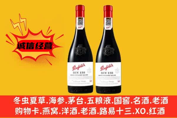 集贤县上门回收奔富价格