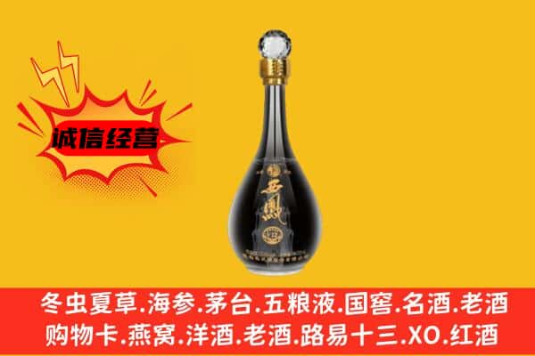 集贤县上门回收西凤酒价格