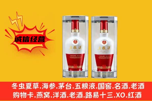 集贤县上门回收五粮液1618价格