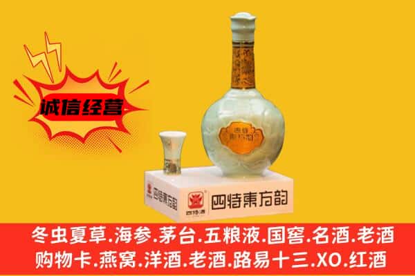 集贤县上门回收四特酒价格