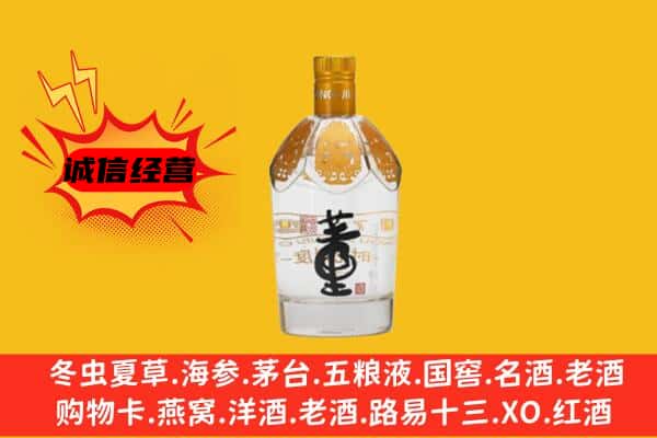 集贤县上门回收老董酒价格