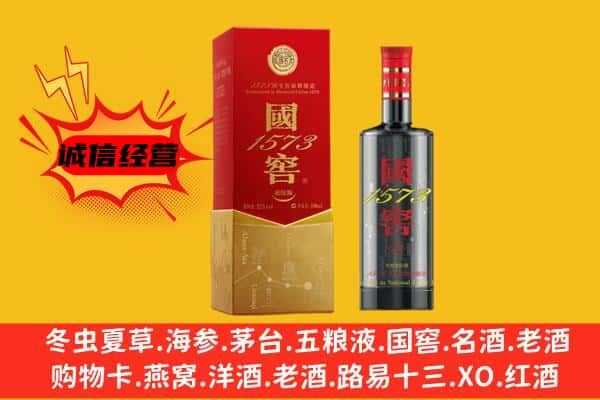 集贤县上门回收国窖价格