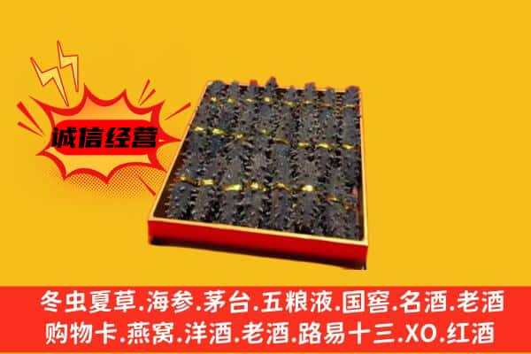 集贤县回收海参