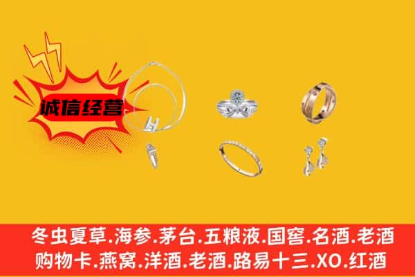 集贤县回收首饰